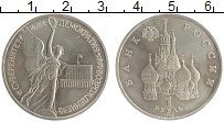 монета - россия 1 рубль - подробная информация фото 1
