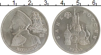 монета - россия 1 рубль - подробная информация фото 1
