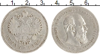 монета - 1881 – 1894 александр iii 1 рубль - подробная информация фото 1