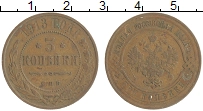 монета - 1894 – 1917 николай ii 3 копейки - подробная информация фото 1