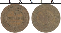 монета - 1894 – 1917 николай ii 3 копейки - подробная информация фото 1
