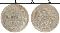 монета - 1894 – 1917 николай ii 10 копеек - подробная информация фото 1