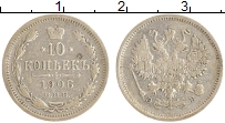 монета - 1894 – 1917 николай ii 10 копеек - подробная информация фото 1