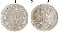монета - 1894 – 1917 николай ii 10 копеек - подробная информация фото 1