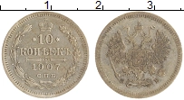 монета - 1894 – 1917 николай ii 10 копеек - подробная информация фото 1