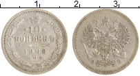 монета - 1894 – 1917 николай ii 10 копеек - подробная информация фото 1