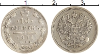 монета - 1894 – 1917 николай ii 10 копеек - подробная информация фото 1