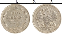 монета - 1894 – 1917 николай ii 10 копеек - подробная информация фото 1