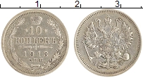 монета - 1894 – 1917 николай ii 10 копеек - подробная информация фото 1