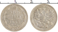 монета - 1894 – 1917 николай ii 10 копеек - подробная информация фото 1