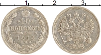 монета - 1894 – 1917 николай ii 10 копеек - подробная информация фото 1