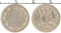 монета - 1894 – 1917 николай ii 10 копеек - подробная информация фото 1