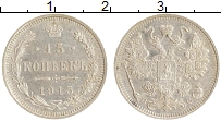 монета - 1894 – 1917 николай ii 15 копеек - подробная информация фото 1