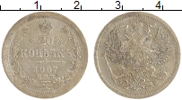 монета - 1894 – 1917 николай ii 20 копеек - подробная информация фото 1