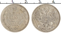 монета - 1894 – 1917 николай ii 20 копеек - подробная информация фото 1