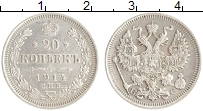 монета - 1894 – 1917 николай ii 20 копеек - подробная информация фото 1