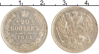 монета - 1894 – 1917 николай ii 20 копеек - подробная информация фото 1