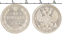 монета - 1894 – 1917 николай ii 20 копеек - подробная информация фото 1