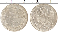 монета - 1894 – 1917 николай ii 20 копеек - подробная информация фото 1