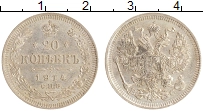 монета - 1894 – 1917 николай ii 20 копеек - подробная информация фото 1