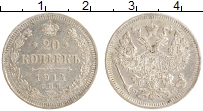 монета - 1894 – 1917 николай ii 20 копеек - подробная информация фото 1