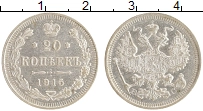 монета - 1894 – 1917 николай ii 20 копеек - подробная информация фото 1