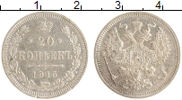 монета - 1894 – 1917 николай ii 20 копеек - подробная информация фото 1