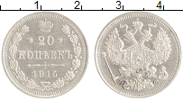 монета - 1894 – 1917 николай ii 20 копеек - подробная информация фото 1