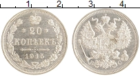 монета - 1894 – 1917 николай ii 20 копеек - подробная информация фото 1