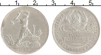 монета - ссср 1 полтинник - подробная информация фото 1
