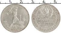 монета - ссср 1 полтинник - подробная информация фото 1