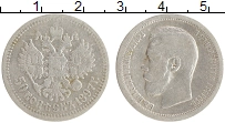 монета - 1894 – 1917 николай ii 50 копеек - подробная информация фото 1