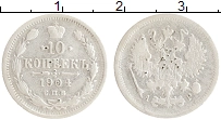монета - 1894 – 1917 николай ii 10 копеек - подробная информация фото 1