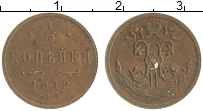 монета - 1894 – 1917 николай ii 1/2 копейки - подробная информация фото 1
