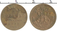 монета - 1894 – 1917 николай ii 1/2 копейки - подробная информация фото 1