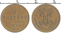 монета - 1894 – 1917 николай ii 1/2 копейки - подробная информация фото 1