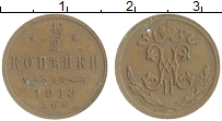 монета - 1894 – 1917 николай ii 1/2 копейки - подробная информация фото 1