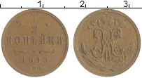 монета - 1894 – 1917 николай ii 1/2 копейки - подробная информация фото 1