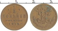 монета - 1894 – 1917 николай ii 1/2 копейки - подробная информация фото 1
