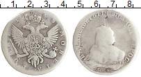 монета - 1741 – 1761 елизавета петровна 1 рубль - подробная информация фото 1