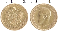 монета - 1894 – 1917 николай ii 10 рублей - подробная информация фото 1