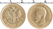 монета - 1894 – 1917 николай ii 10 рублей - подробная информация фото 1