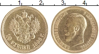 монета - 1894 – 1917 николай ii 10 рублей - подробная информация фото 1