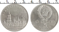 монета - ссср 5 рублей - подробная информация фото 1