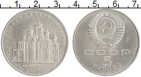 монета - ссср 5 рублей - подробная информация фото 1