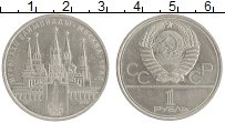 монета - ссср 1 рубль - подробная информация фото 1