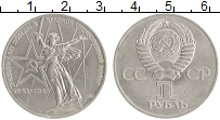 монета - ссср 1 рубль - подробная информация фото 1