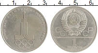 монета - ссср 1 рубль - подробная информация фото 1