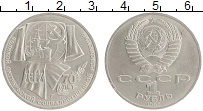 монета - ссср 1 рубль - подробная информация фото 1