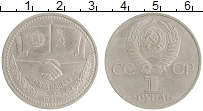 монета - ссср 1 рубль - подробная информация фото 1